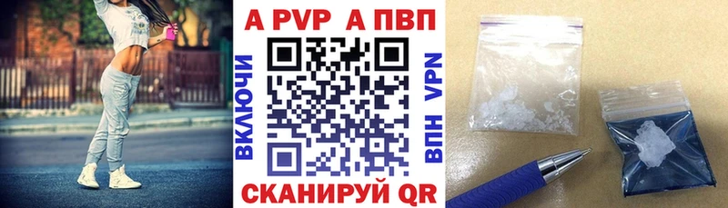 наркотики  Черепаново  A-PVP кристаллы 