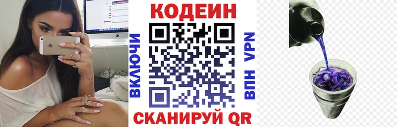 Кодеиновый сироп Lean Purple Drank  МЕГА как зайти  Черепаново 