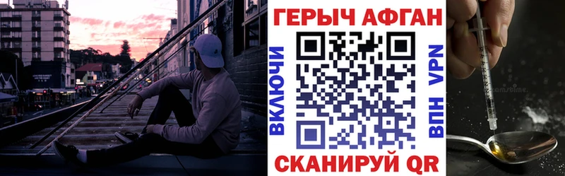 Героин Афган гидра сайт Черепаново