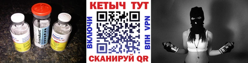 КЕТАМИН VHQ  hydra ССЫЛКА  Черепаново 