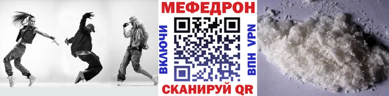 Мефедрон VHQ  blacksprut ТОР  Черепаново 