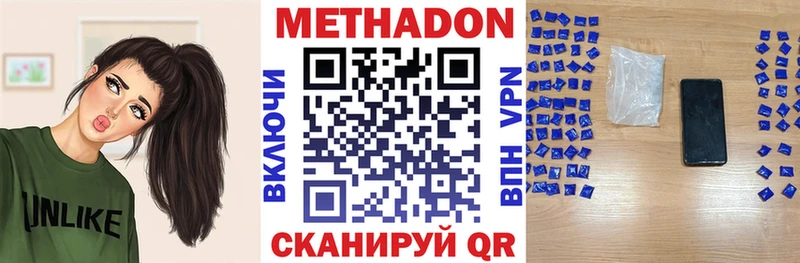 МЕТАДОН methadone  Черепаново 